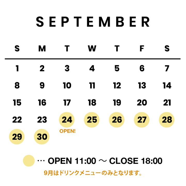 2024年9月24日 GRAND OPEN!